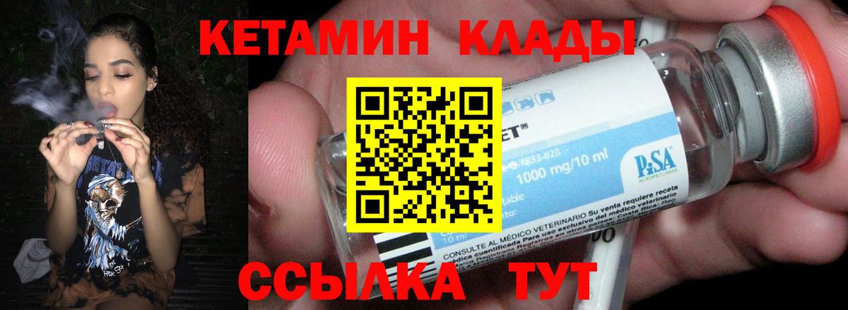 Сыктывкар  Кетамин ketamine  Вход с VPN 